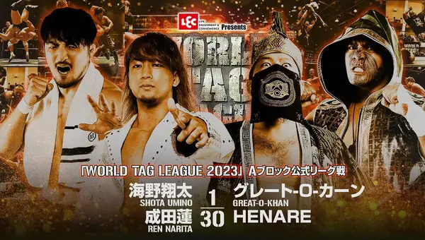 NJPW WORLD TAG LEAGUE